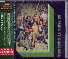 Various Artists - Tropicalia: Ou Panis Et Circencis 1968 Japanese Reissue B