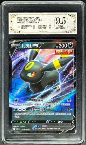 2025 Pokemon Cards CHN. Umbreon V 0613/15 RR PCG 9.5 (SAME AS PSA 9)