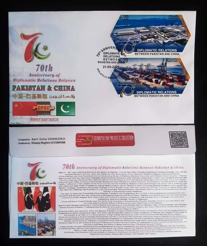 MX46 Pakistan 2021 Joint issue 70th Anniversar of Diplomatic relation with China