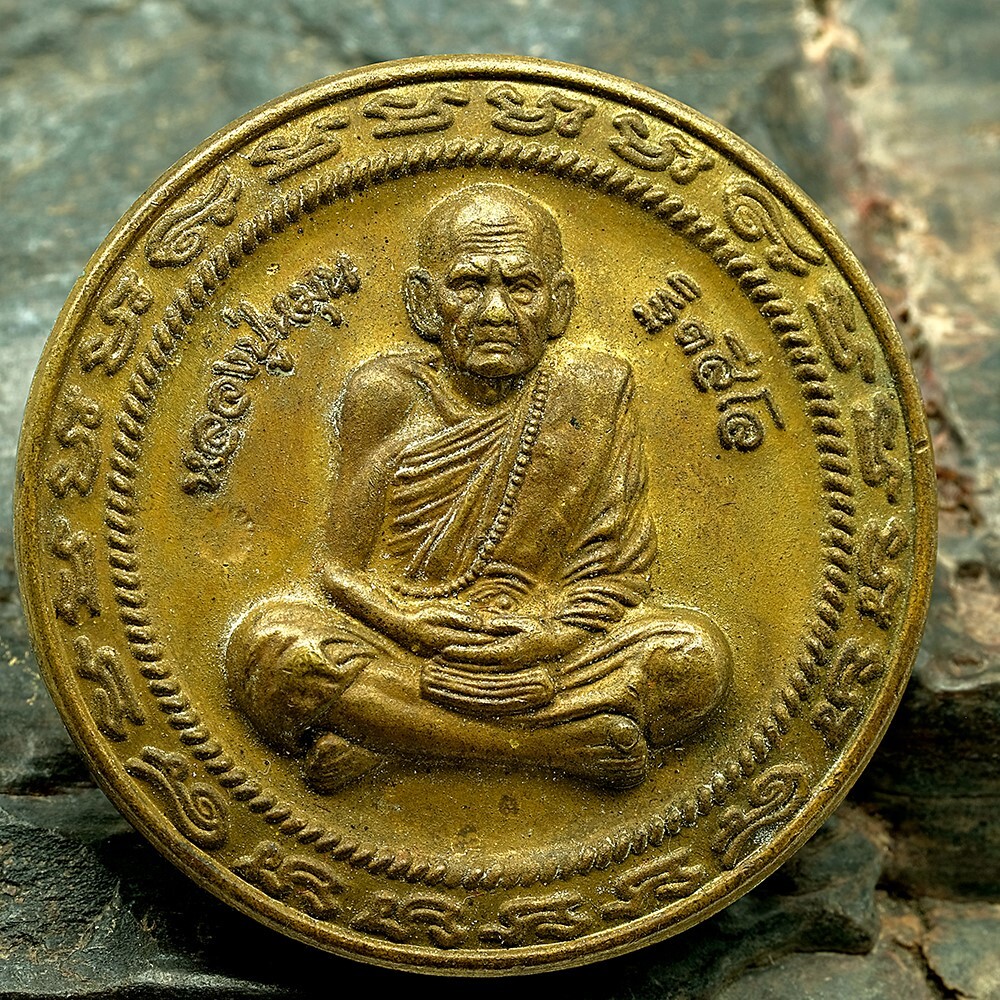 Rare LP Mun Coin, Wat Ban Jan, 2560 BE (2017 AD), Thai Buddha Amulet