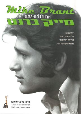 MIKE BRANT - LAISSE MOI T'AIMER / (1DVD) / MIKE BRANT [NEW]