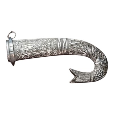 VTG Moroccan Gambian Kumia Knifeless House Dagger with Islamic Ornamental Detail