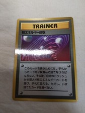 [NM-] Super Energy Retrieval Glossy Fun Promo Japanese Pokemon Card 7164
