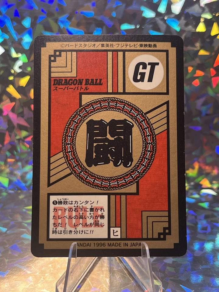 JAPAN 1996 CARTE DRAGON BALL Z SUPER BATTLE POWER LEVEL 764 PRISM 1996 - Image 2 of 2