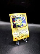 ✨️🔍 Holo + Near Mint 🔍✨️ Dark Ampharos Neo Destiny 4 Japanese Pokémon TCG Card
