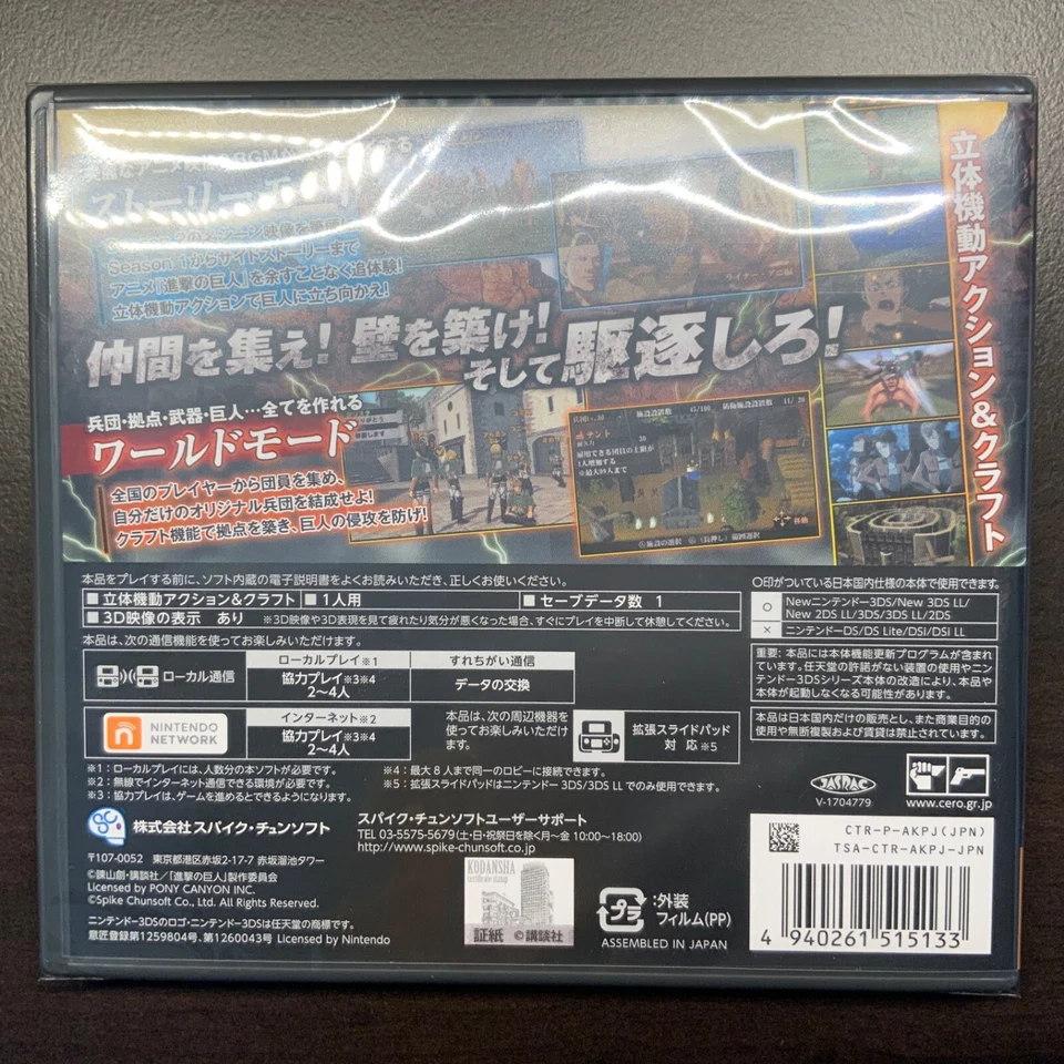 Nintendo 3DS N3DS Attack on Titan 2: Future Coordinates New, Unopened CIB - Image 4 of 4