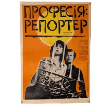 The Passenger 1975 - Jack Nicholson - Maria Schneider - M Antonioni - Vtg Poster