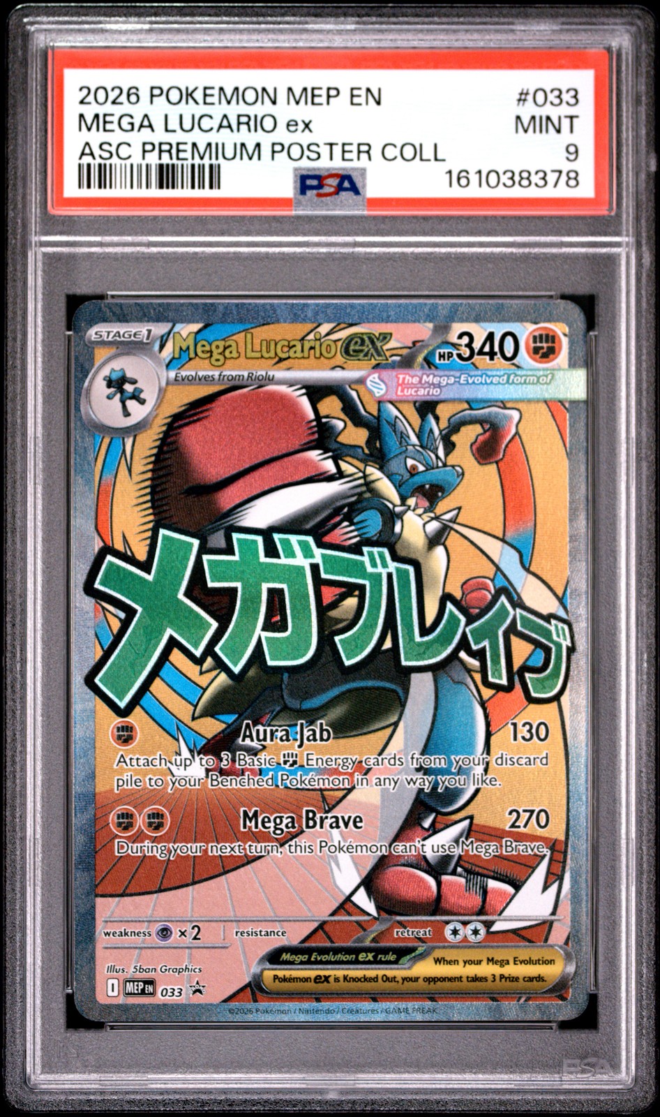 2026 POKEMON MEP EN-ME BLACK STAR PROMO #033 MEGA LUCARIO EX PSA 9