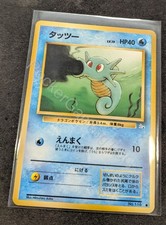 Horsea NO. 116 C Fossil Pokemon Japanese NM