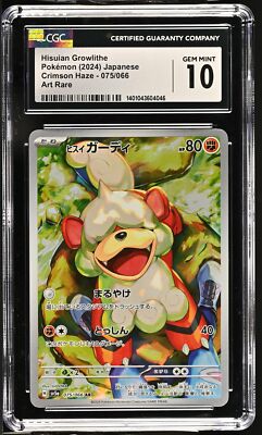 CGC 10 GEM MINT Japanese Pokemon 2024 Hisuian Growlithe 075/066