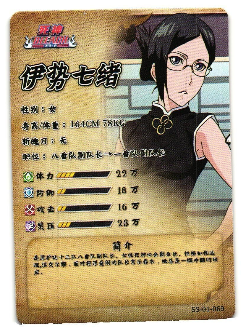 nana様 Nanao Ise SR SS-01-069 Bleach Anime CCG TCG Card | eBay