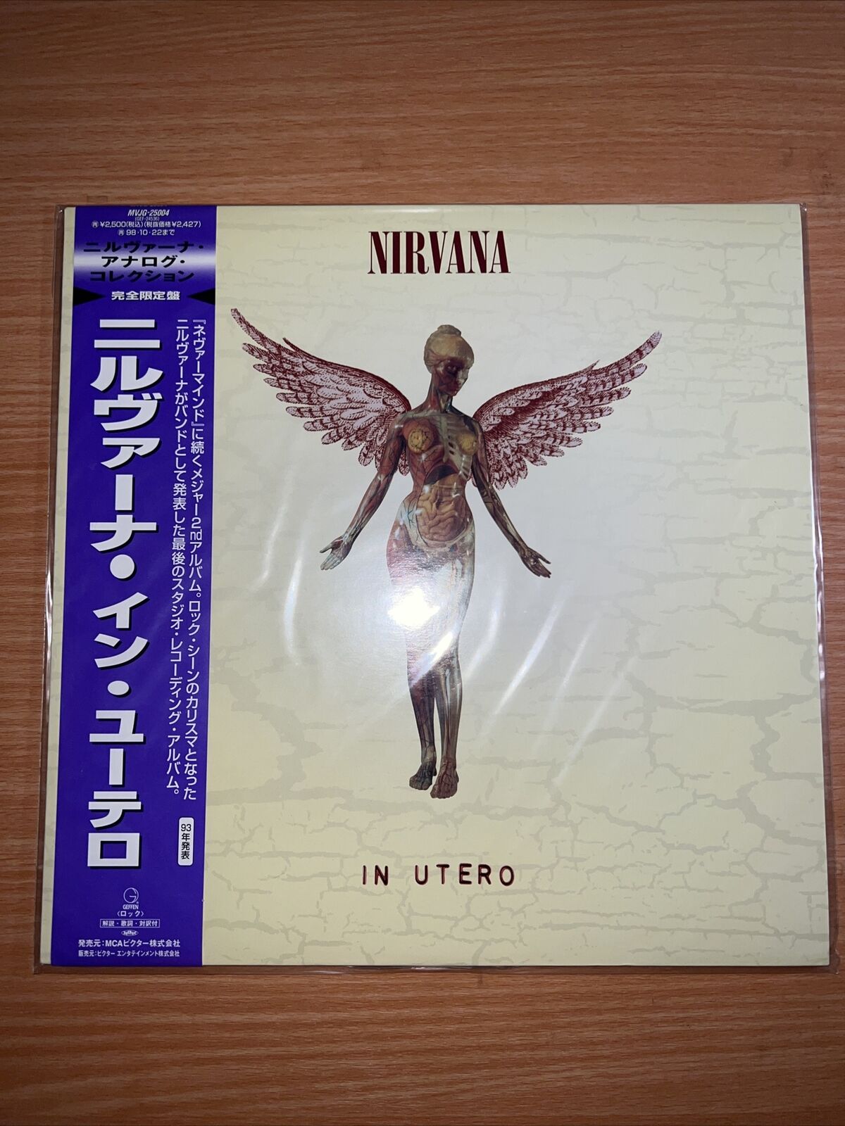 早者勝ち！ Nirvana/In Utero LP 1993年オリジナル 【レア盤 】 - レコード