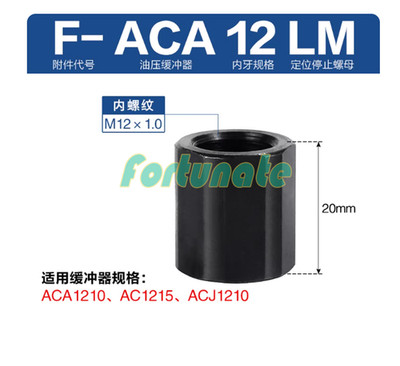10PC NEW FOR AirTAC Buffer fixing nut F-ACA12LM