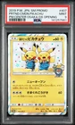 2019 POKEMON JAPANESE SM PROMO #407 PRETEND COMEDIAN PIKACHU-HOLO PSA 9