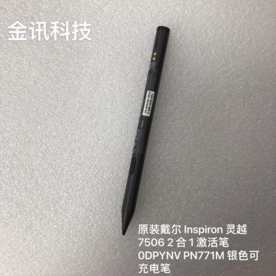 FOR Dell Inspiron 7506 2-in-1 Activation Pen 0DPYNV PN771M Silver