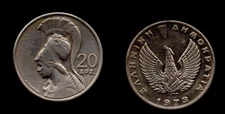 Greece. 20 drachmas Coin 1973 L@@K, Goddess Athena Phoenix, Greek Military JUNTA
