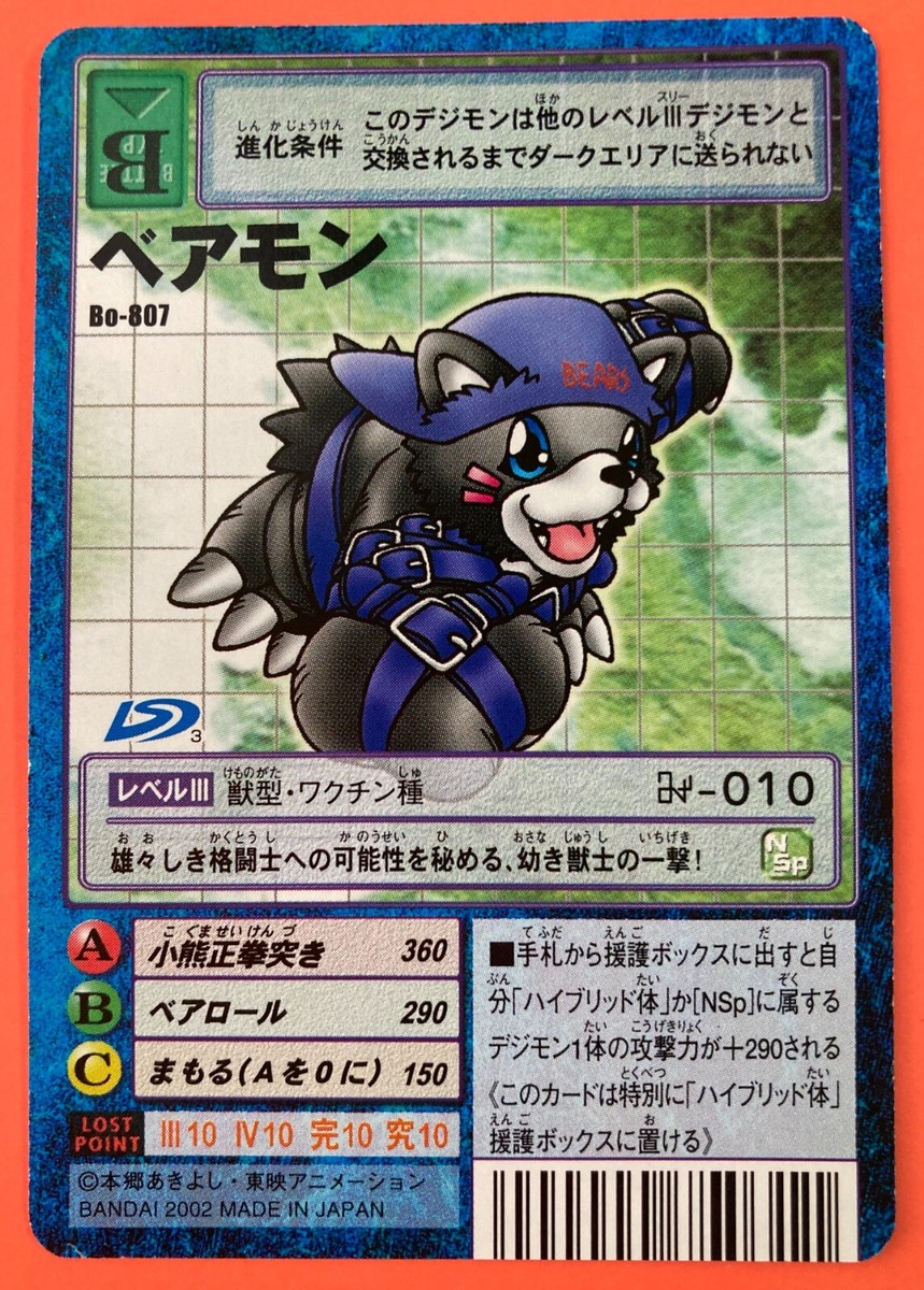 Bearmon Bo-807 Digimon Card Bandai Japanese Very Rare F/S | eBay UK