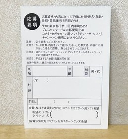 Sega Saturn Get the Soft Campaign Konami Flyer /Only USA DDP shipping