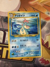 Pokemon Japanese Croconaw NO.159 Neo Genesis Set Old Back