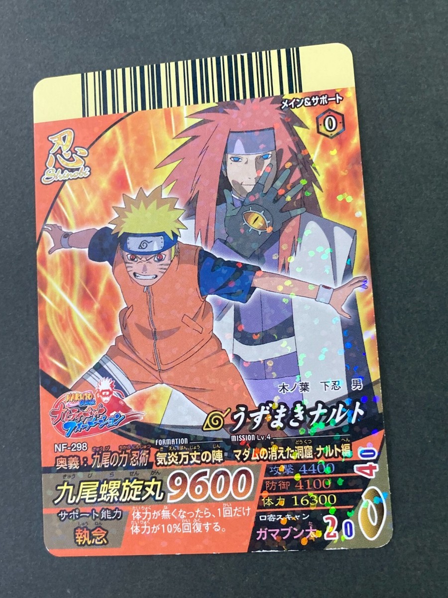 ナルティメットフォーメーション レンチュラー naruto ナルト psa8 ナルティメットフォーメーション レンチュラー naruto ナルト