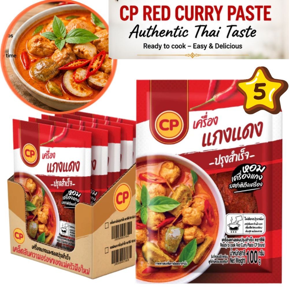 5x CP pasta de condimento de curry rojo 100 g salsa de cocina tailandesa sin MSG sin conservantes