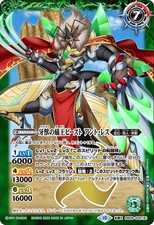 Battle Spirits BSC41/PB09-002 Ants Ant Les Lost Sword/Fang Beast Ants Beast Antl