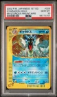 Pokemon Gyarados Holo Mysterious Mountains 028/088 1st Edition Japanese PSA 10