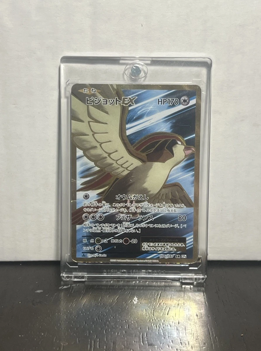 ピジョットEX SR CP6 20th Anniversary 096/087 Pidgeot Ex 096/087 Cp6: Expansion Pack 20th Anniversary for sale