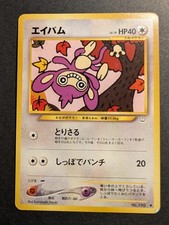 Pokémon TCG Aipom Neo Genesis Card No.190 Japanese Edition