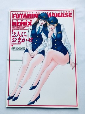 Leave It to Two People SUPER REMIX Hiroki Yagami Poster FUTARINI OMAKASE POSTAR