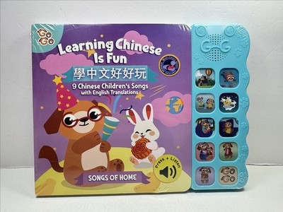 Learning Chinese Is Fun Sound Book 9 Chinese Children s Songs GoG