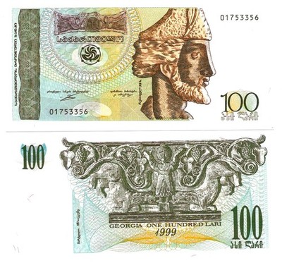 u Reproduction Note Georgia 100 Lari 1999 Pick #67     5572R