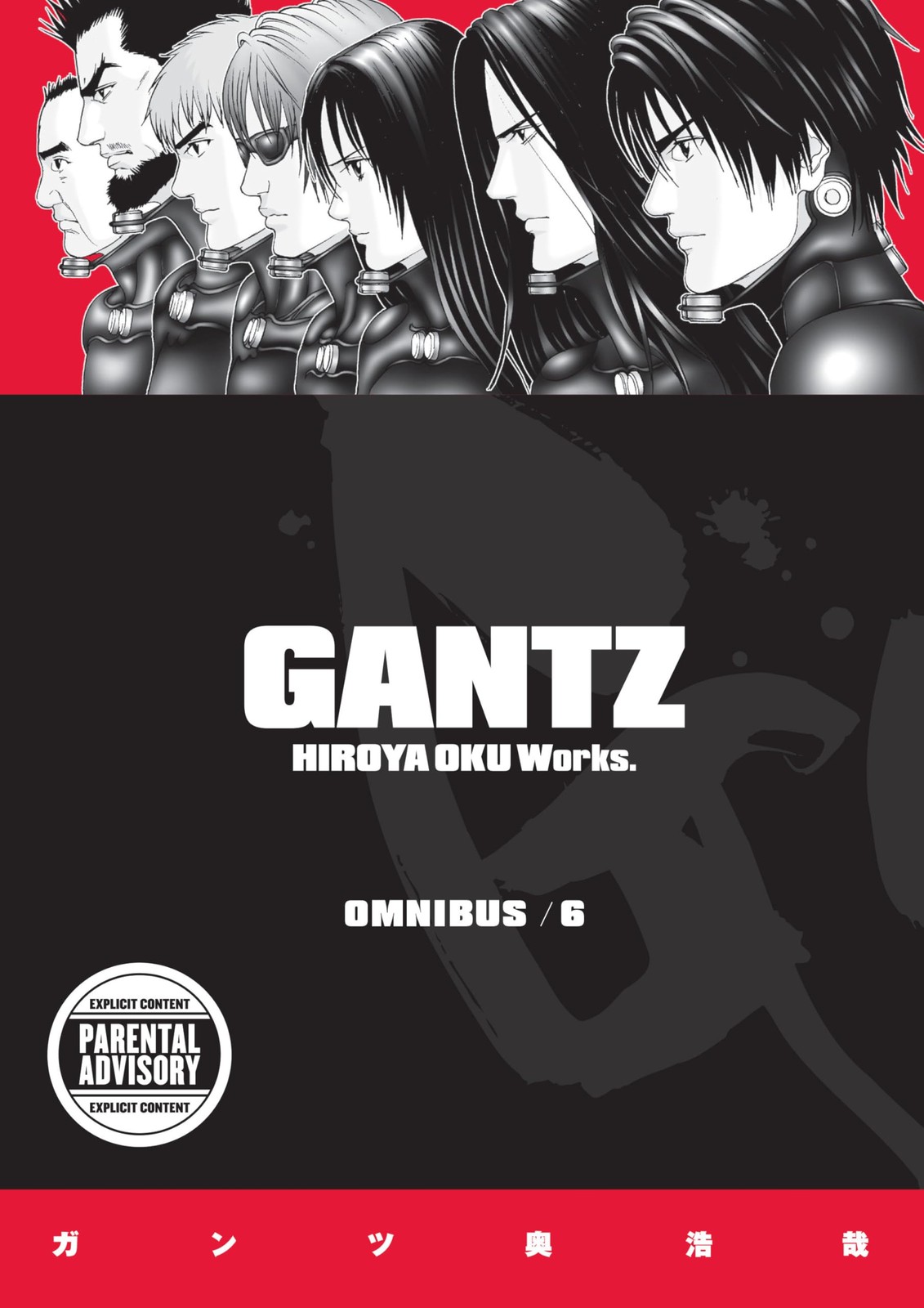 Gantz Omnibus Volume 6 by Oku Hiroya (Paperback Book) - Image 4
