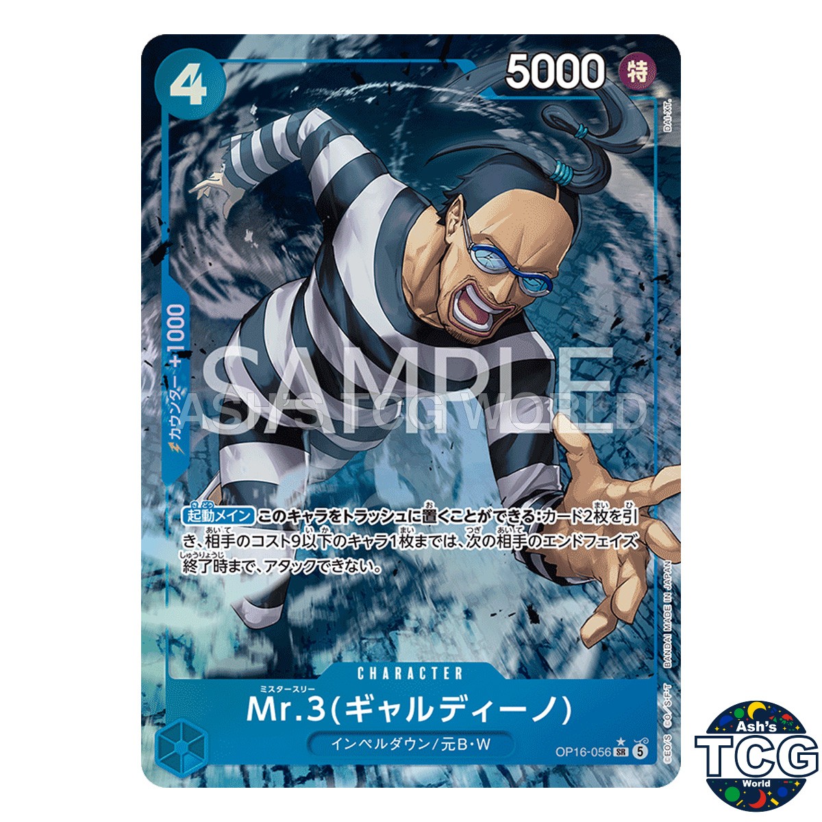 Mr 3Galdino SR OP16-056 Parallel One Piece Card Game Japanese
