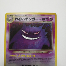 Dark Gengar No.094 Holo Rare 1997 Neo Destiny Vintage Japanese Pokemon Card #16