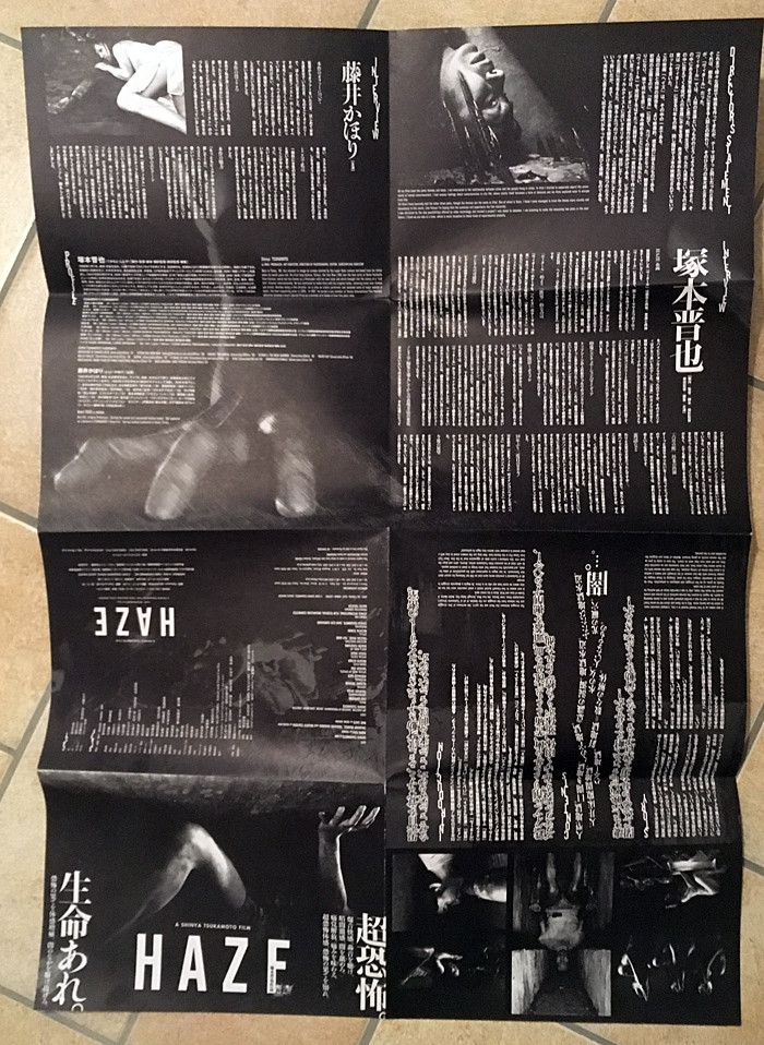 HAZE by Shinya Tsukamoto original japanese movie poster