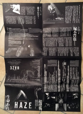 HAZE by Shinya Tsukamoto original japanese movie poster - super