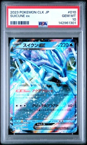 2023 POKEMON JAPANESE CLASSIC BLASTOISE & SUICUNE EX DECK #010 SUICUNE EX PSA 10