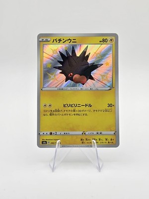 Pincurchin S4a: Shiny Star V SP #242/190 Japanese