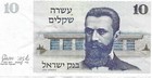ISRAEL Bill 1978 10 SHEQALIM Shekel Agorot Menorah LIRA MONEY Banknote COIN LOT — photo 2