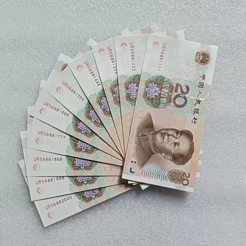 2005 China 20YUAN The fifth set of RMB Paper Money UNC Number 58881111-58882000 - 第 1/2 張圖片
