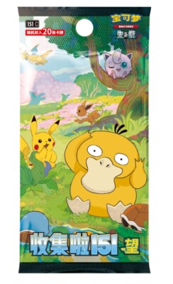151 hope chinese booster box Pokemon TCG Simplified Chinese Collect 151 Hope (151 C) Booster Box –  PokeWayne