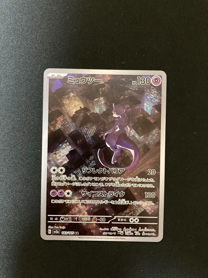Used Pokemon Card Game Pokemon 151 AR Complete 18 Set Used Pokemon Card Game Pokemon 151 AR Complete 18 Set