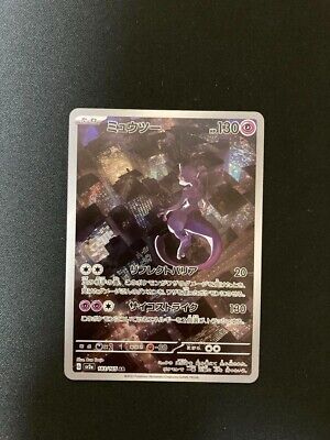 Used Pokemon Card Game Pokemon 151 AR Complete 18 Set Used Pokemon Card Game Pokemon 151 AR Complete 18 Set