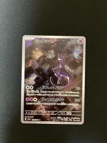 Juego de cartas Pokémon usado Pokémon 151 AR conjunto completo de 18 japoneses - Imagen 2 de 2
