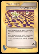 Warp Point 135/141 Common VS Series Pokemon Japanese US SELLER MP