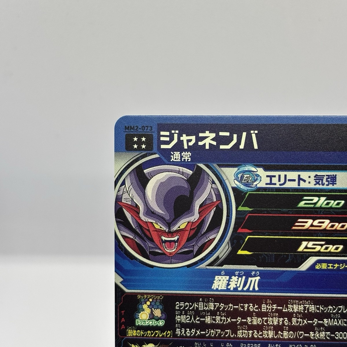 ドラゴンボール - YM Sun Wu SSR LZ03-073 Dragon Heroes Dragon Ball Anime TCG CCG