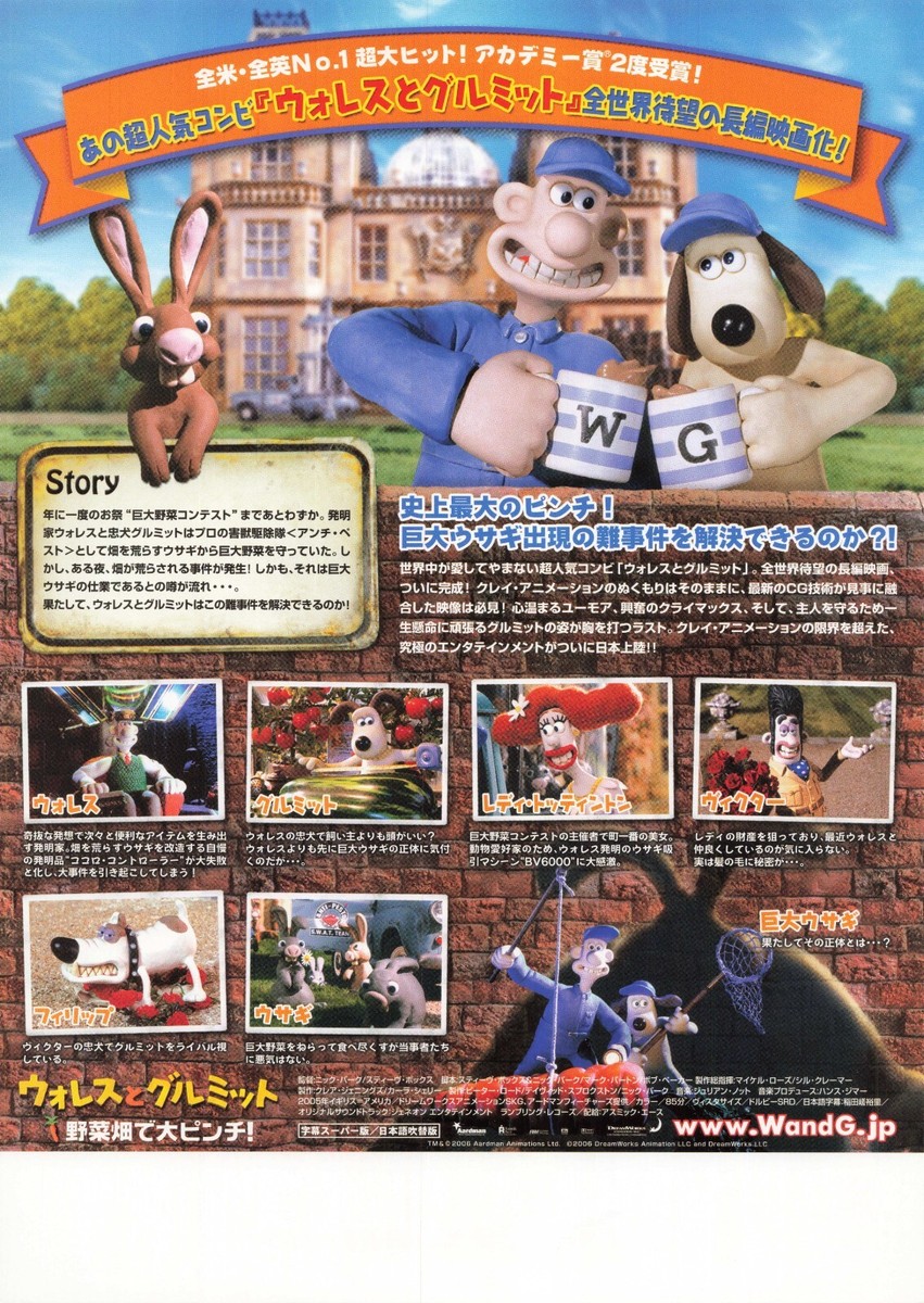 Wallace & Gromit The Curse of the Were-Rabbit 2005 Movie