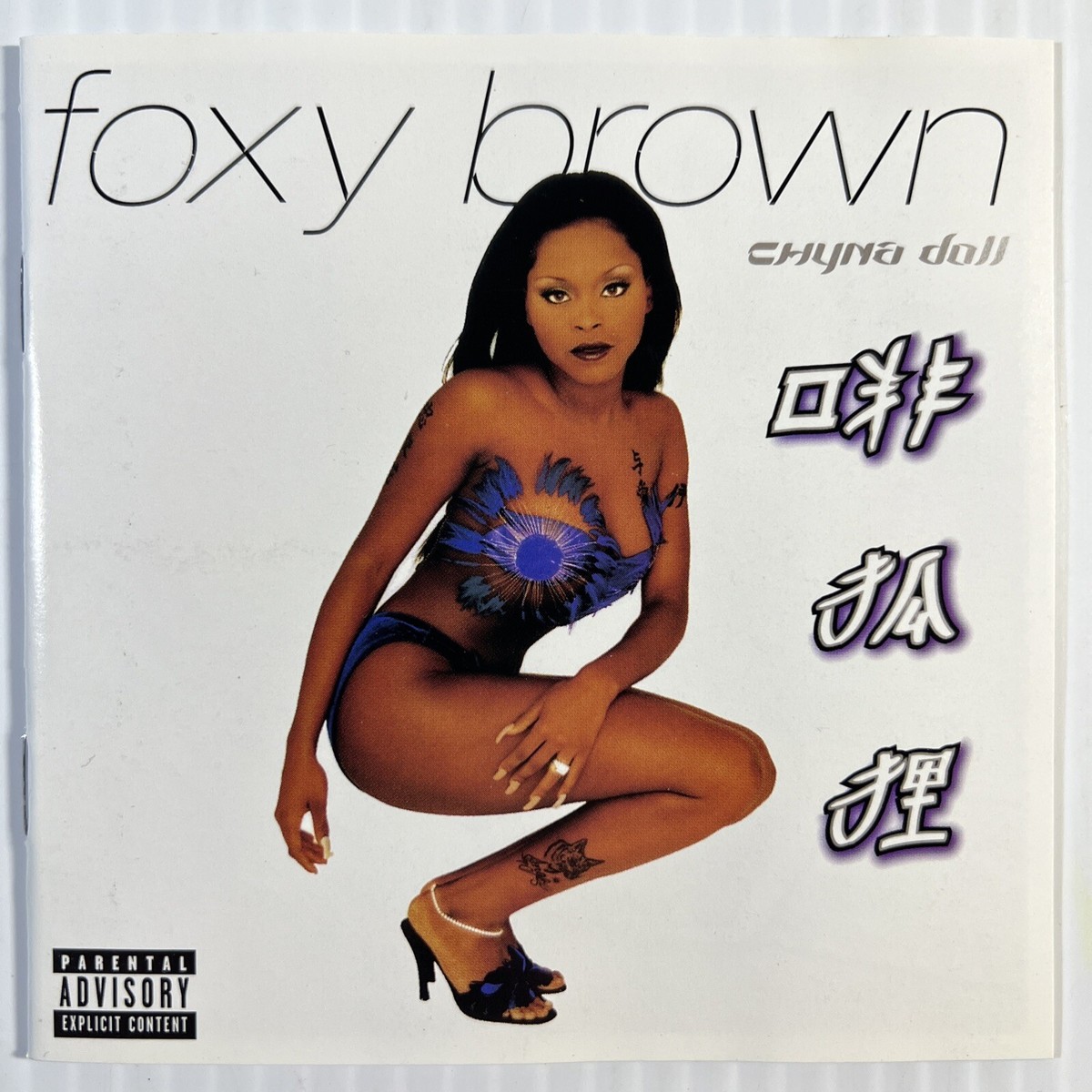 cyama cyama Foxy Brown ‎– Chyna Doll CD 1999 Def Jam P2-58933 DMX Jay-Z