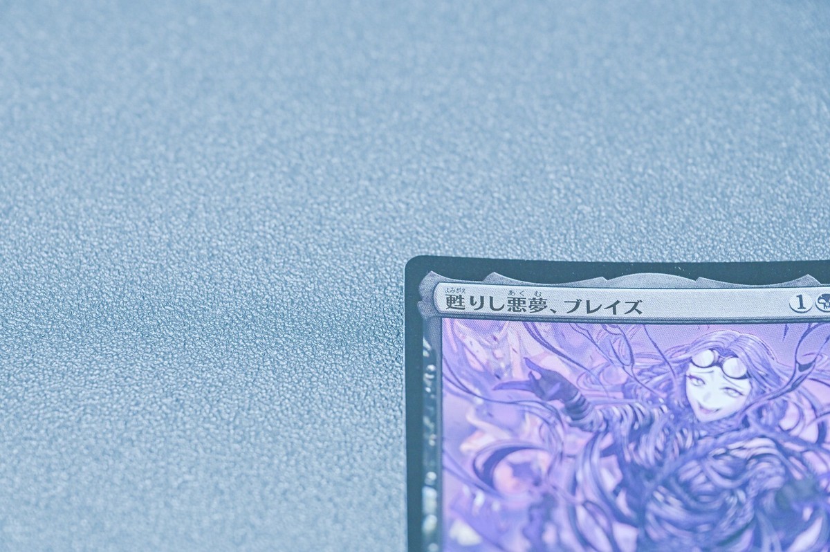 MTG Braids Arisen Nightmare Foil Japanese Limited Promo 0002 PWFM